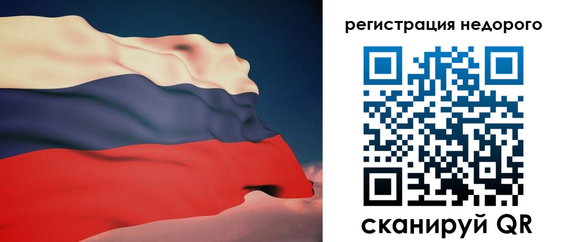 прописка в Омске