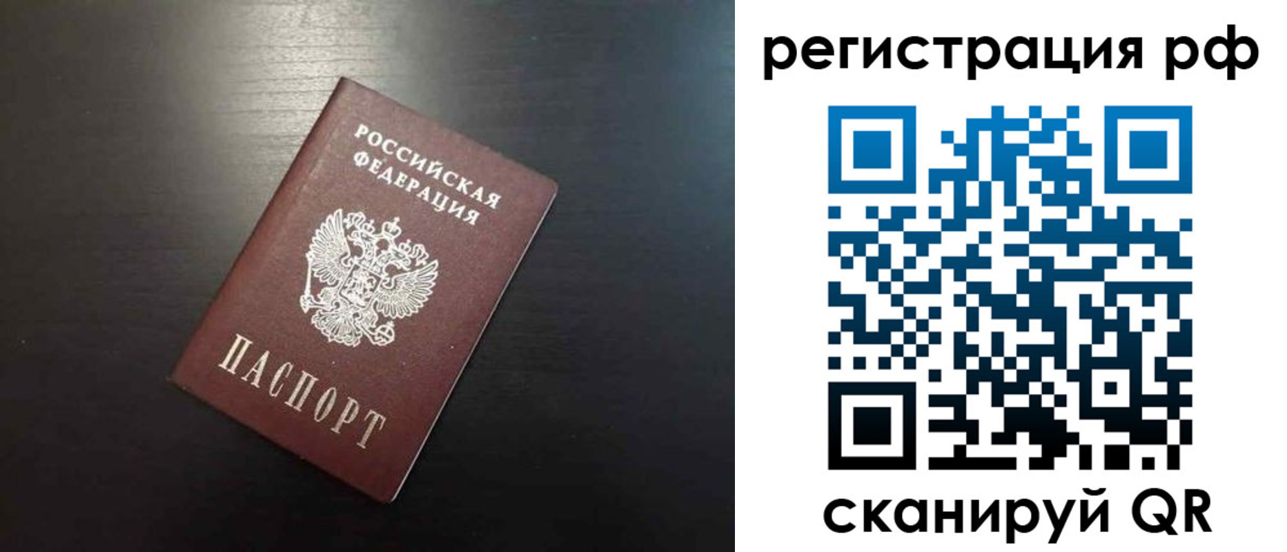 прописка для военкомата в Омске