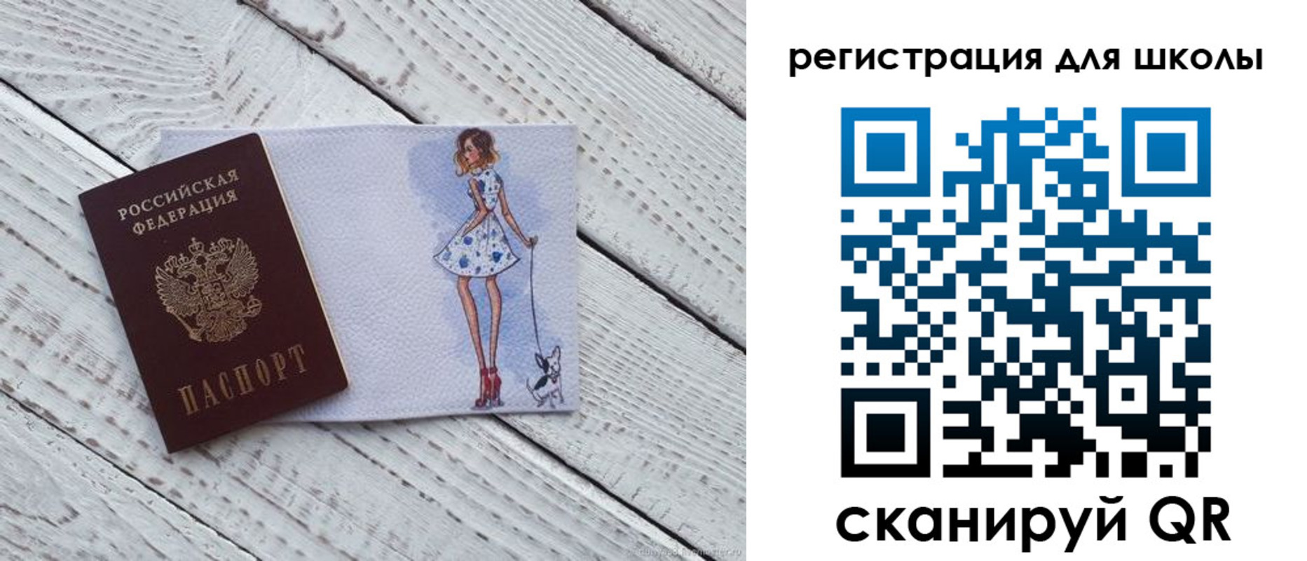 где прописаться в Омске